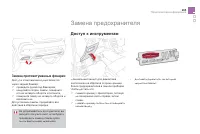 Страница 267