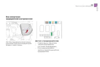 Страница 271