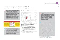 Страница 273