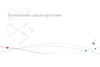 Страница 286
