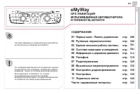 Страница 299