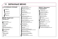 Страница 342