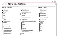 Страница 343