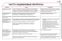 Страница 347