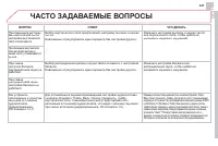 Страница 349