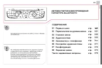 Страница 351