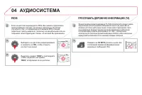 Страница 356
