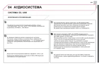 Страница 359