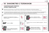 Страница 365