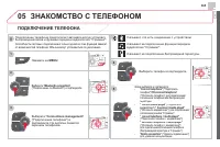 Страница 367