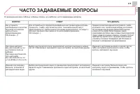 Страница 377