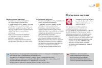 Страница 87