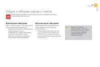 Страница 89