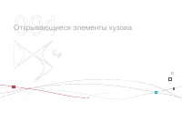 Страница 100