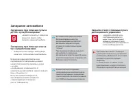 Страница 104