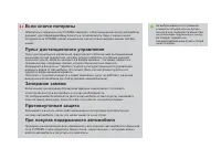 Страница 108