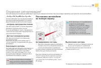 Страница 111