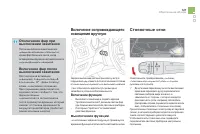 Страница 129