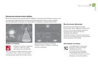 Страница 131