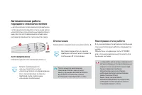 Страница 136