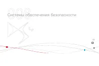 Страница 174