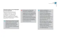 Страница 179