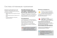 Страница 180