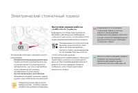 Страница 196