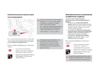 Страница 198