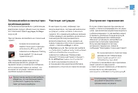 Страница 199