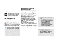 Страница 214