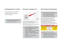 Страница 218