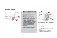Страница 256