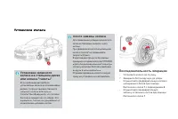 Страница 258