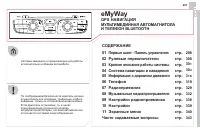 Страница 299