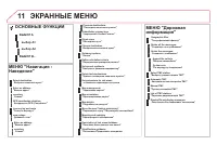 Страница 342