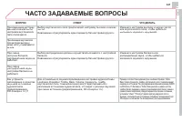 Страница 349