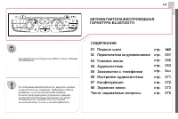 Страница 351