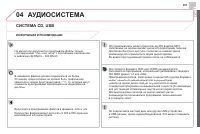 Страница 359