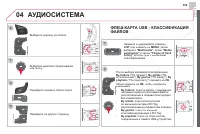 Страница 361