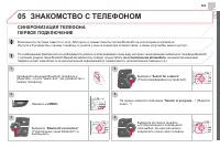 Страница 365