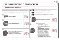 Страница 367