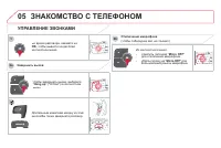 Страница 370