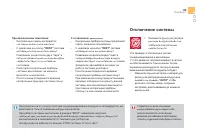 Страница 87
