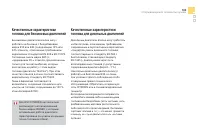 Страница 105