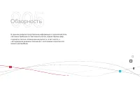 Страница 108