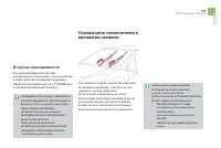 Страница 119