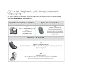 Страница 138