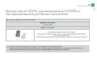 Страница 143