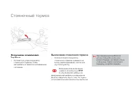 Страница 164